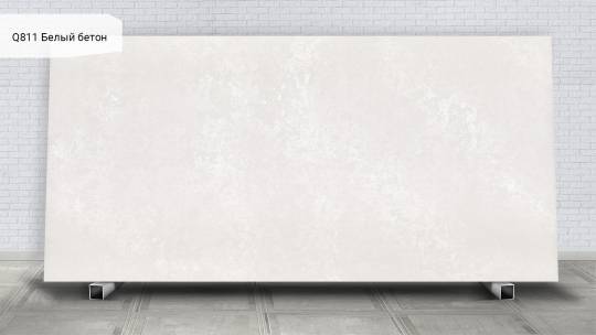 Q811 Белый бетон / Beton White